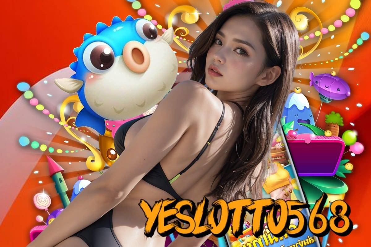 yeslotto568 หวย หุ้น